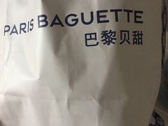 -巴黎贝甜(昆城广场店)