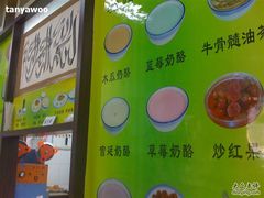 -奶酪魏(牛街总店)