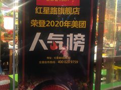 -钢管厂歆瑞源油卤串串香(春熙路太古里店)