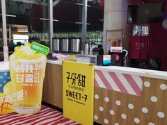 -7分甜(苏州园区科文中心店)