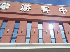 -横道河子东北虎林园