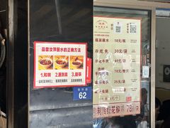 -汝萍传统蘸水菜(春华路总店)