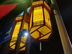-南记食粥坊·宵夜大排档(莲花总店)