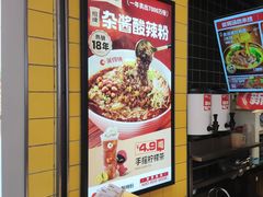 -莱得快酸辣粉(天和里店)
