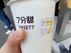 -7分甜(观前碧凤坊店)