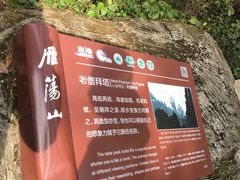 -雁荡山风景名胜区