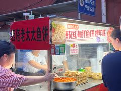 -老太太海鲜鱼饼