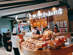-西村叔叔的店·面包·甜品·蛋糕(清河万象汇店)