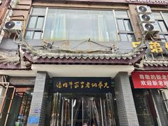 -兄弟俩老李家牛肉汤(总店)