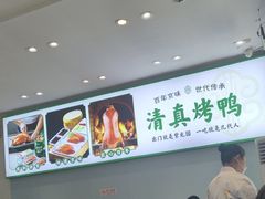 -紫光园·烤鸭·北京菜(团结湖店)