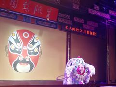 -盖碗儿梨园·变脸吐火·川剧(天府广场店)