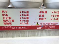 -就这家旋转小火锅(西安路罗斯福店)