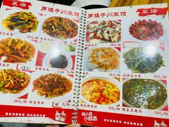 -勇猛子川菜馆(新军路店)