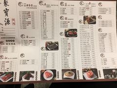 菜单-牛街·马辈儿涮肉(牛街二店)