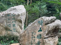 -敬亭山风景名胜区