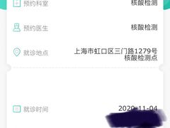 -上海市第四人民医院
