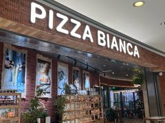 -PIZZA BIANCA(万象城店)