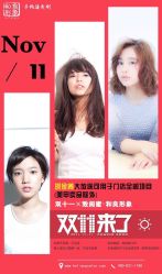 -和良形象