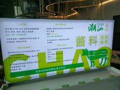 大堂-潮汕林记牛肉火锅(万象天地店)