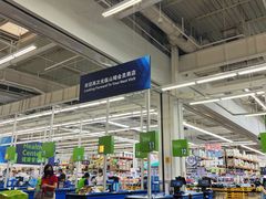 -山姆会员商店(杨桥西路店)