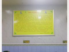 -清真馬峰小炒泡饃
