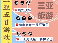 -三亚千古情