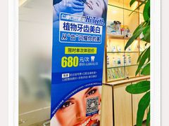 -Dr.Z dental仁康种植矫正中心