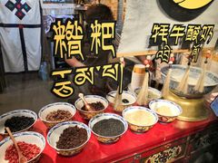 -老牟家牦牛酸奶