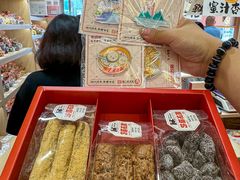 -戴记糖坊(西马路店)