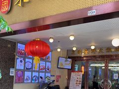 门面-东国海鲜火锅城(氹仔店)
