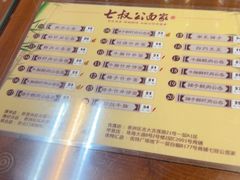 -七叔公面家(湾仔沙店)