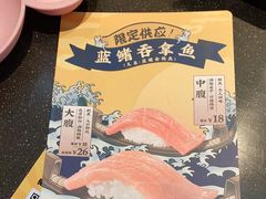 -元气寿司(东方宝泰店)