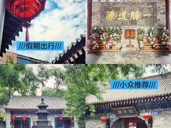 -湘子庙