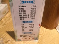 -古真记钵钵鸡(老公园店)