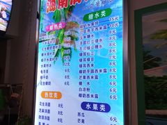 菜单-老海南椰奶清补凉(文化宫老店)