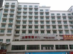 -旅游大厦餐厅(万盛南街店)