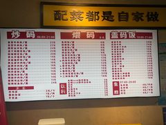 -公交新村粉店(赤岗冲店)