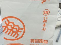 -北京稻香村(学清店)