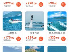 -海南分界洲岛旅游区