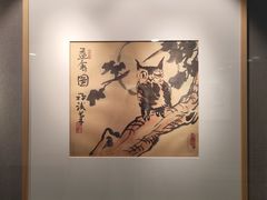 -吴作人艺术馆
