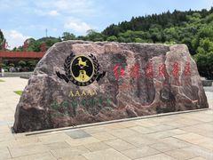 -红旗渠纪念馆