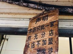 -蓉城西二道无名冒菜(西二道街店)