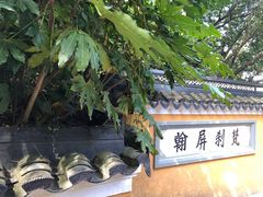 -珞珈山-售票处