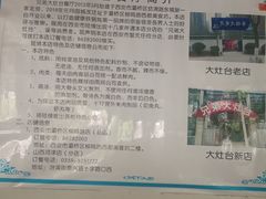 -兄弟大灶台(原纺渭路店)