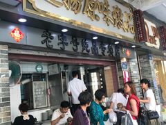 门面-達揚原味燉品(文明路店)