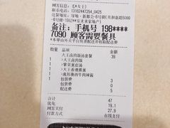 -永和大王(共和新路店)