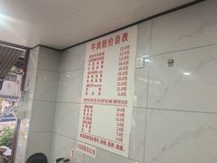 -花溪牛肉粉(八鸽岩店)