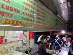 -芳婆糕团店(王府大街店)