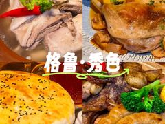 -格鲁·秀色Georgia’s Feast