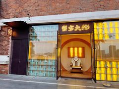 -蟹家大院 · 独揽江景(滨江店)